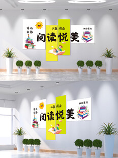 学校文化墙