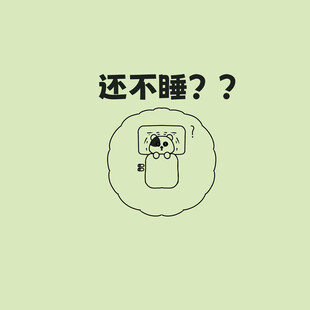 熬夜玩手机卡通插画