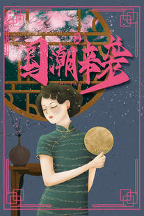 复古旗袍女子手持团扇