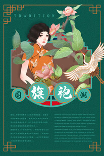 复古旗袍女子与绿植花卉