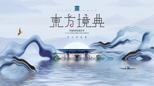 东方境典山水意境图