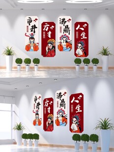 国潮火锅文化墙