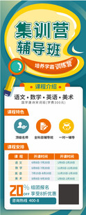 英语集训营优惠招生海报