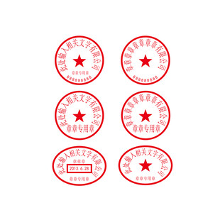 六枚红色圆形印章图案