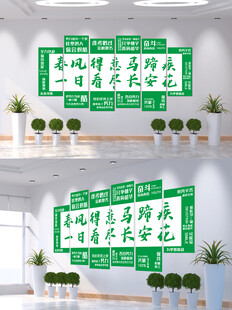 学校励志文化墙