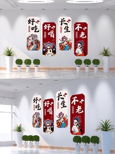 国潮火锅店海报