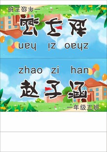 折叠纸三角桌牌