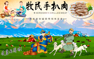 草原牧民手扒肉美食场景