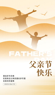 父亲节父子温馨时刻