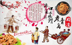 传统美食脂渣文化场景展示