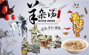 传统羊杂汤美食插画