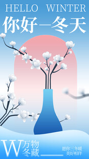 你好冬天 邂逅梦幻雪景