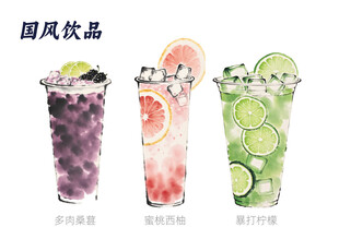 三款国风特色饮品展示