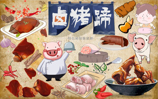 卤猪蹄美食盛宴展示