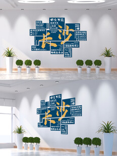 网红打卡地背景墙