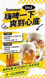 啤酒烧烤  爽到心底