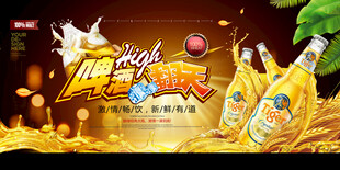 激情畅饮  畅享果味汽水