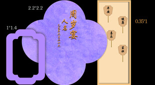 古风花朵形状紫色书签