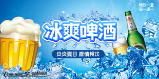 冰爽啤酒畅享清凉时刻