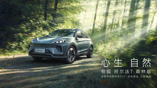 新能源汽车营销发布会展板KV主