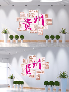 网红打卡拍照地背景