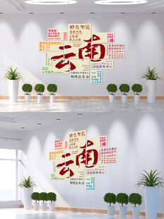 网红打卡拍照墙