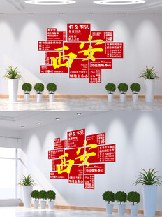 西安打卡拍照背景墙