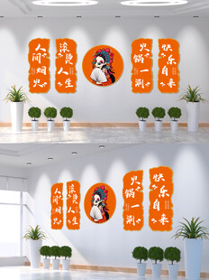 网红火锅店文化墙