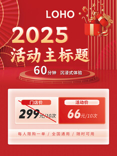 红色活动海报背景