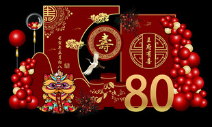 喜庆80寿宴中式布置场景