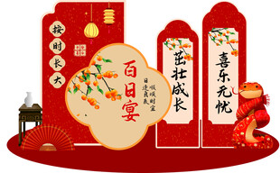 中式喜庆百福祝寿装饰