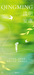 旗袍打伞清明节春分谷雨春天绿色