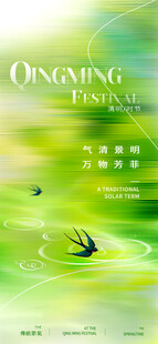 燕子清明节春分谷雨春天绿色 