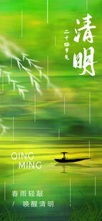 湖面清明节春分谷雨春天绿色 