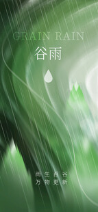 荷花清明节春分谷雨春天绿色 