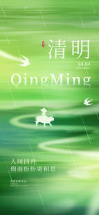放牛娃清明节春分谷雨春天绿色