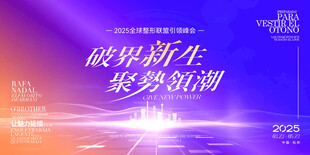 破界新生医美美业整形护肤发布会