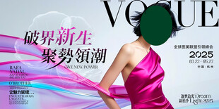 破界新生医美美业整形护肤发布会