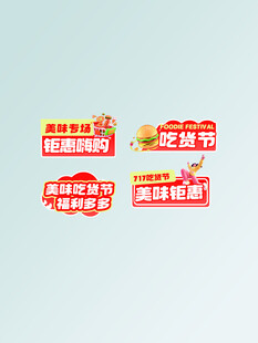 促销贴纸展示手举牌