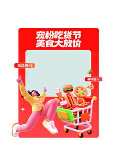 金秋购物节畅享超低价活动摊位