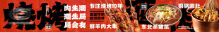 美食横幅