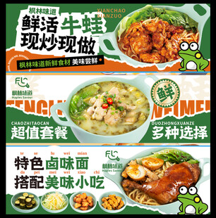 美食小吃轮播图