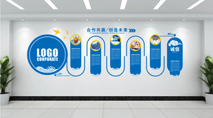 企业文化墙