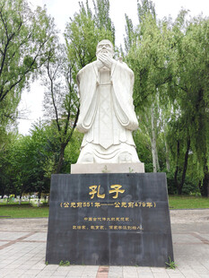 孔子雕像
