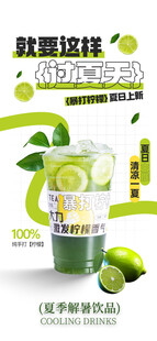 奶茶海报