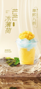 奶茶海报