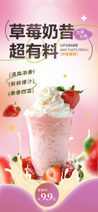 奶茶海报