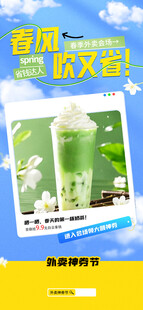 奶茶海报