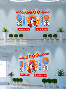 网红火锅店文化墙