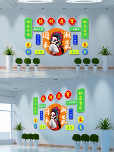 火锅店文化墙